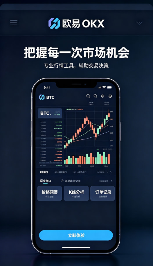 欧交易所app官网安装资产提现指南